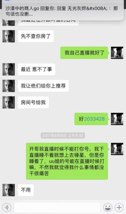 五五开主播事件,英雄联盟主播五五开事件