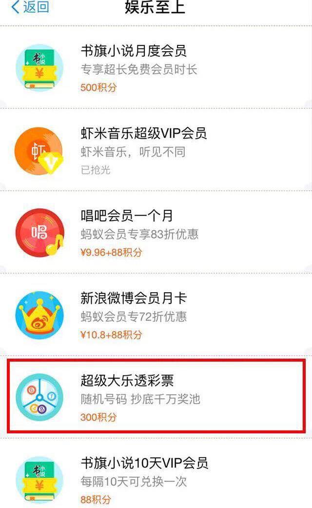 支付宝积分兑换苹果x视频,支付宝积分换苹果手机要多少积分