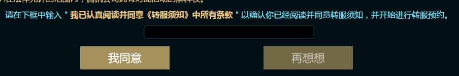 lol终于可以转区了,lol转区只有一级可以转换成区吗
