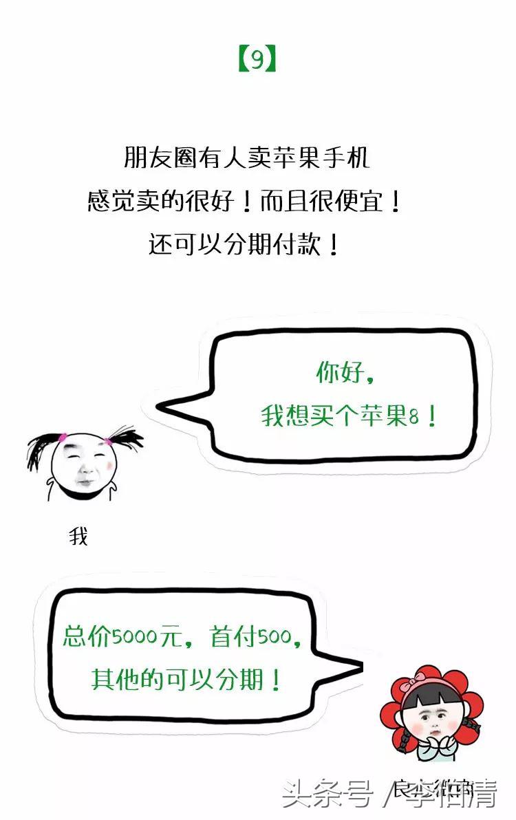 朋友圈里的微商代购,微商的朋友圈全是套路