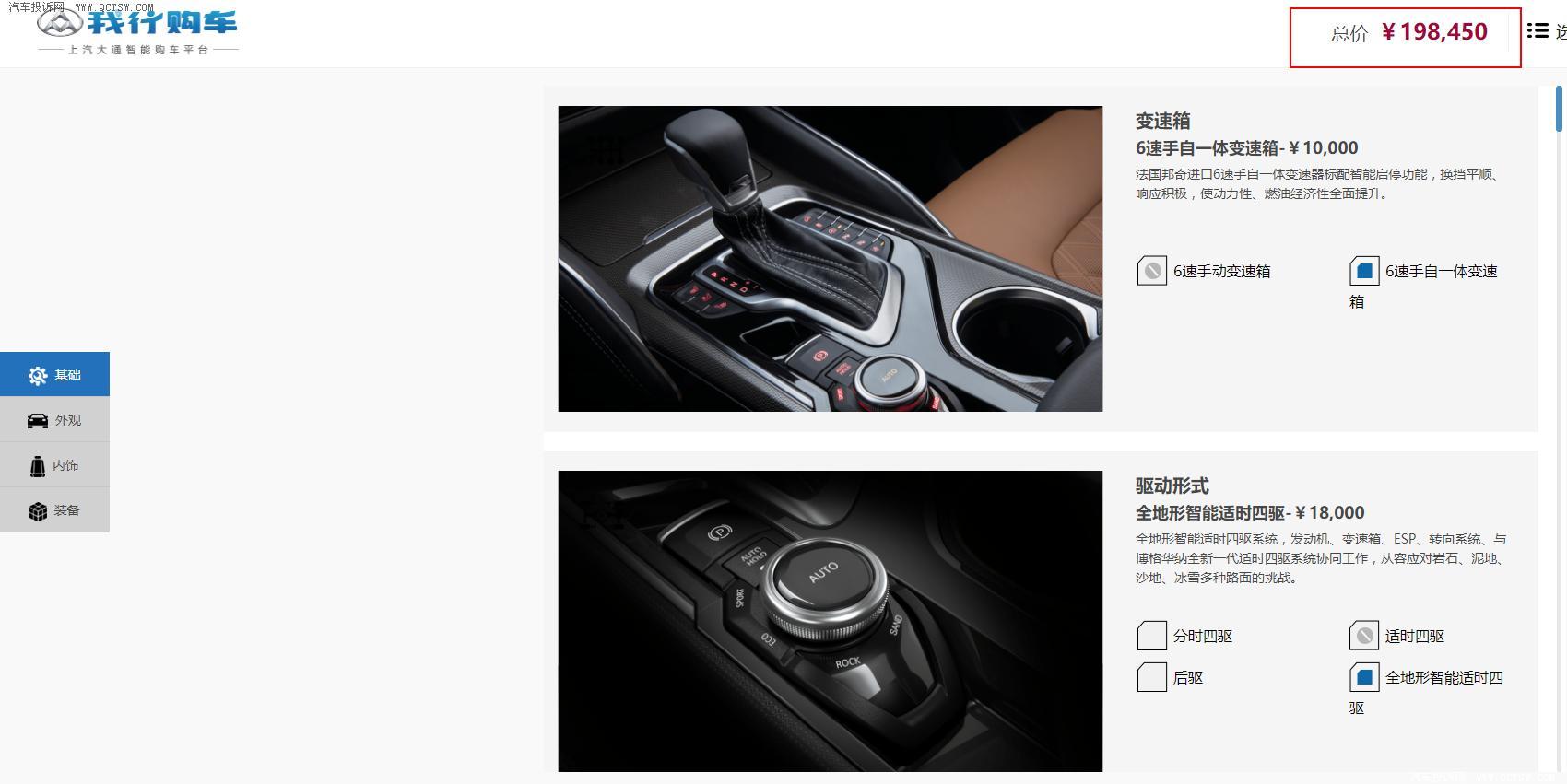 心比天高命比纸薄全文,口碑最好的七座suv大通d90