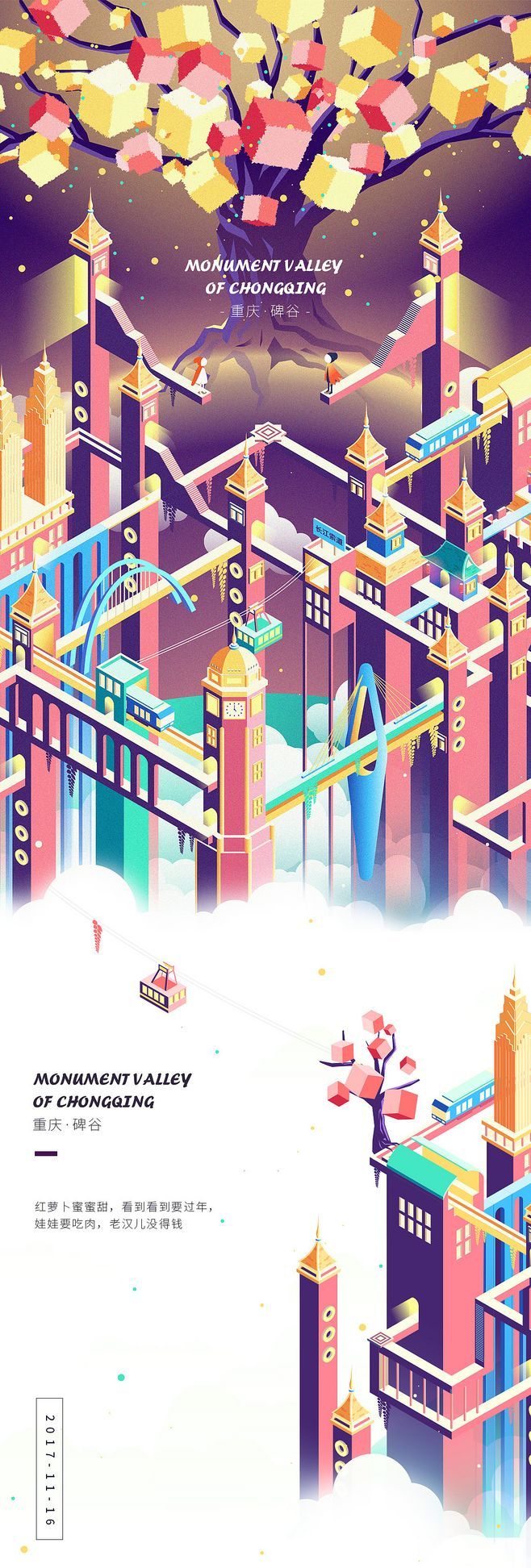 纪念碑谷有多惊艳,纪念碑谷一场独一无二的奇幻旅程