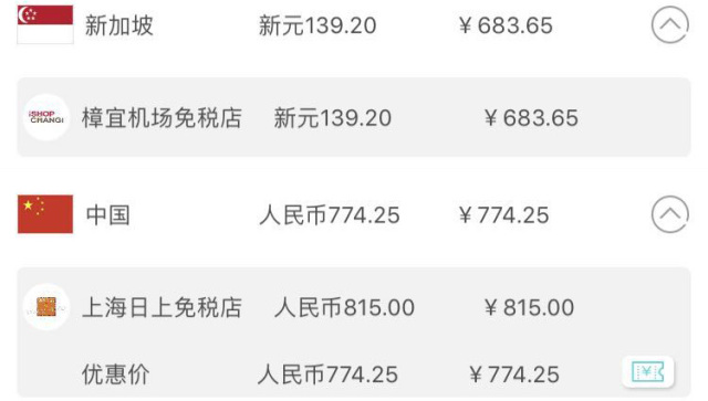 不是日上不好，但这次樟宜确实赢了