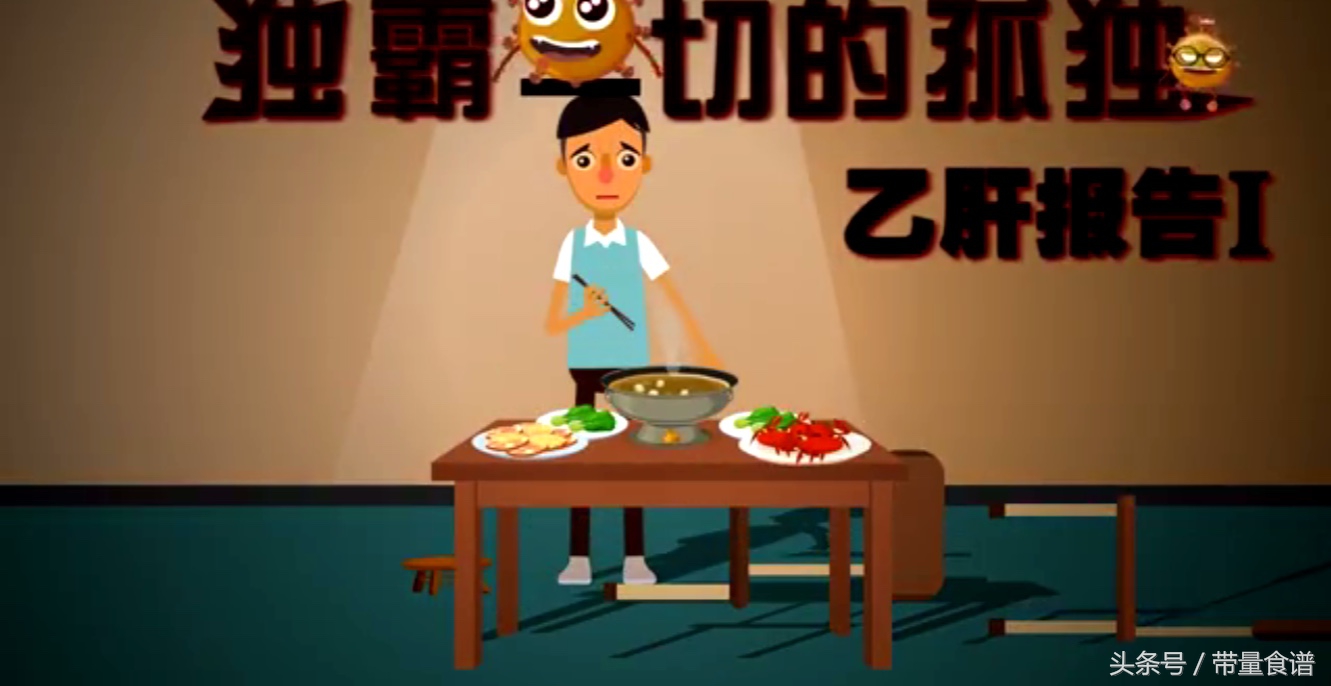 小三阳和大三阳报告单都是数字,认识乙肝视频