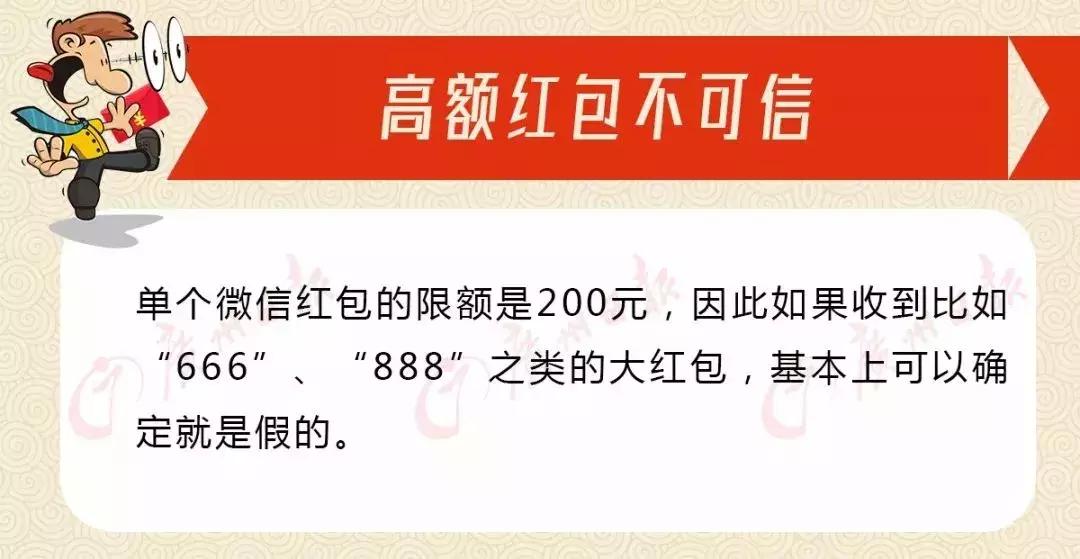 微信扫码领红包是什么套路,微信转发群领红包是真的吗