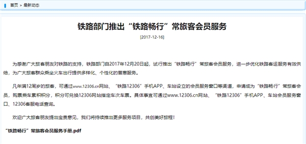 张家口手机台今日新闻,张家口晚间新闻