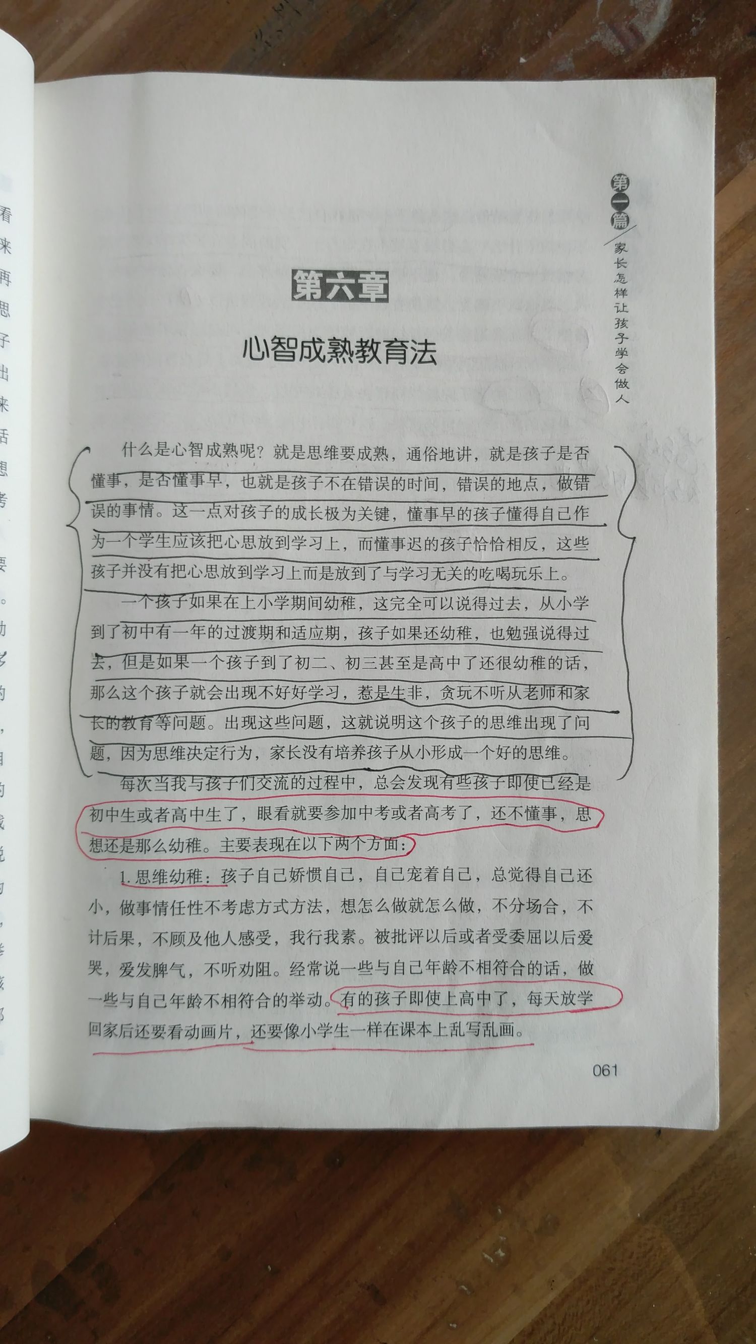 学霸秘籍学霸是怎么学习的,学霸是靠什么励志学习的