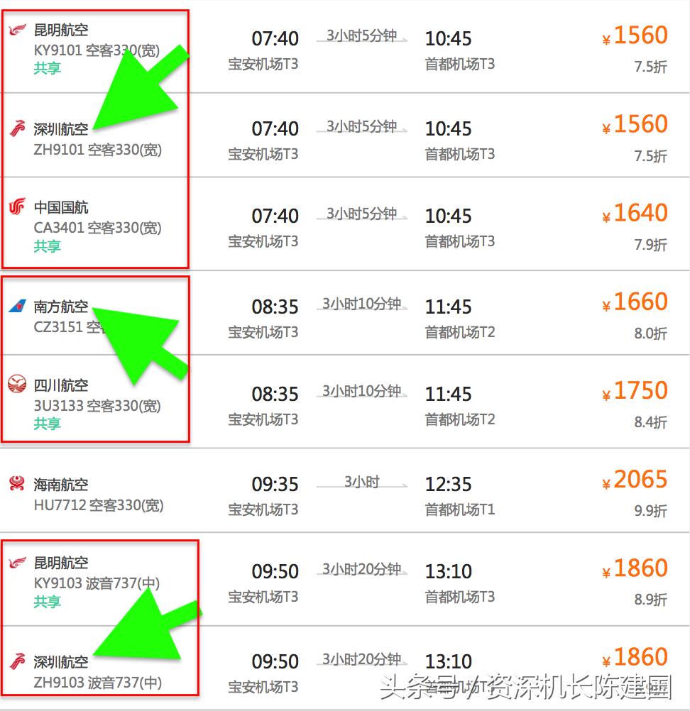 如何买到便宜的机票经验,买机票应该避免的雷区