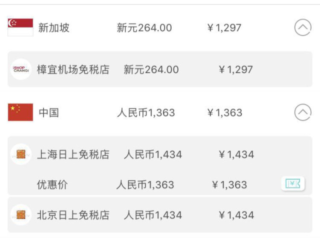 不是日上不好，但这次樟宜确实赢了