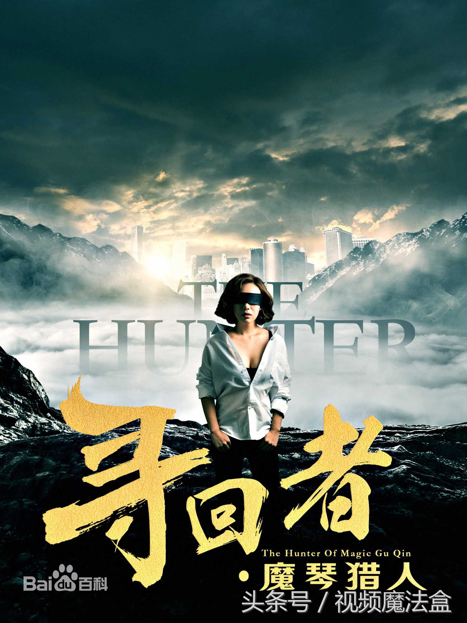 济公降魔传网剧,新版济公降魔传