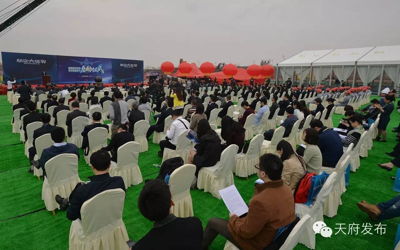 成都航空大世界,成都航空大世界重新规划