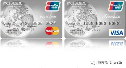 交行麒麟白金卡额度,交行白麒麟卡是否免除汇率手续费