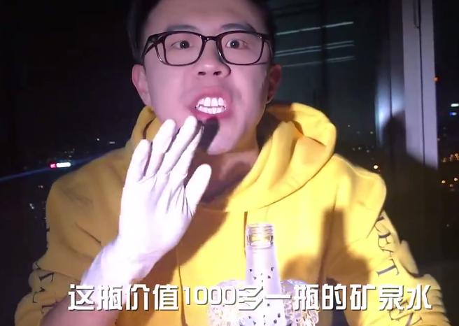 喝一千块钱的水,你们喝过1000块钱的矿泉水吗