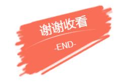 野帝的绝唱：我先撤了！熊二，明年看你的了