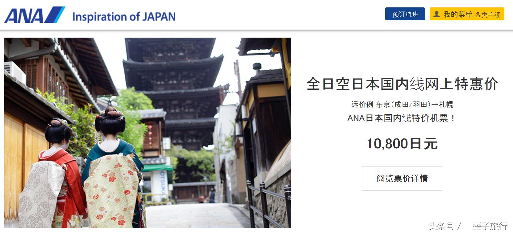 东京去北海道有新干线吗,日本jrpass北海道