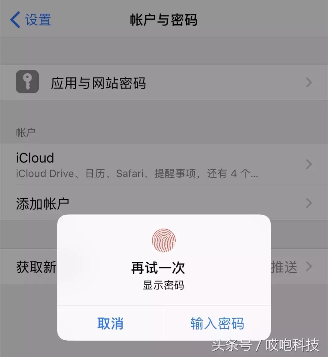 appleid账号忘了怎么办记得密码,appleidpassword