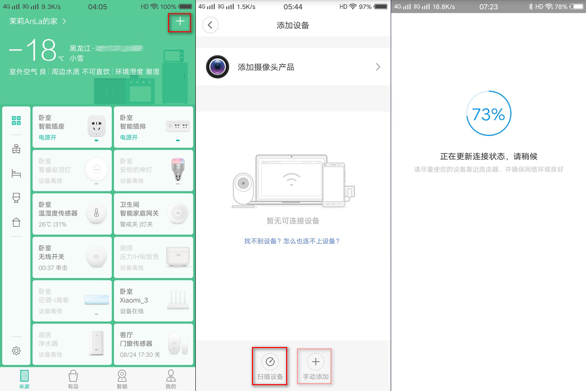 飞利浦智睿吸顶灯能连接哪些软件,飞利浦智睿吸顶灯自带wifi