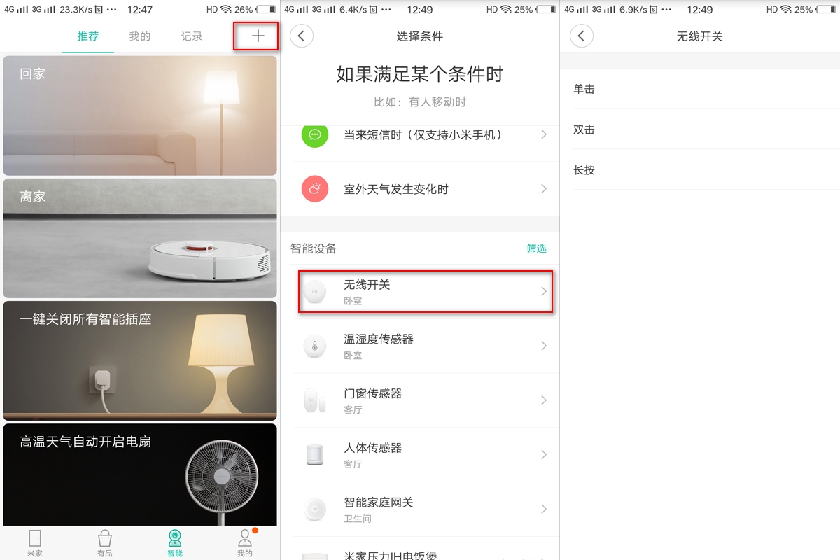 飞利浦智睿吸顶灯能连接哪些软件,飞利浦智睿吸顶灯自带wifi