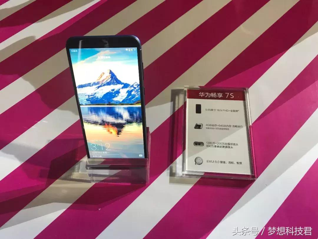 华为畅享7s处理器相当于骁龙多少,华为nova青春版对比华为畅享7s