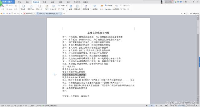 word晋级条件,word晋级技巧