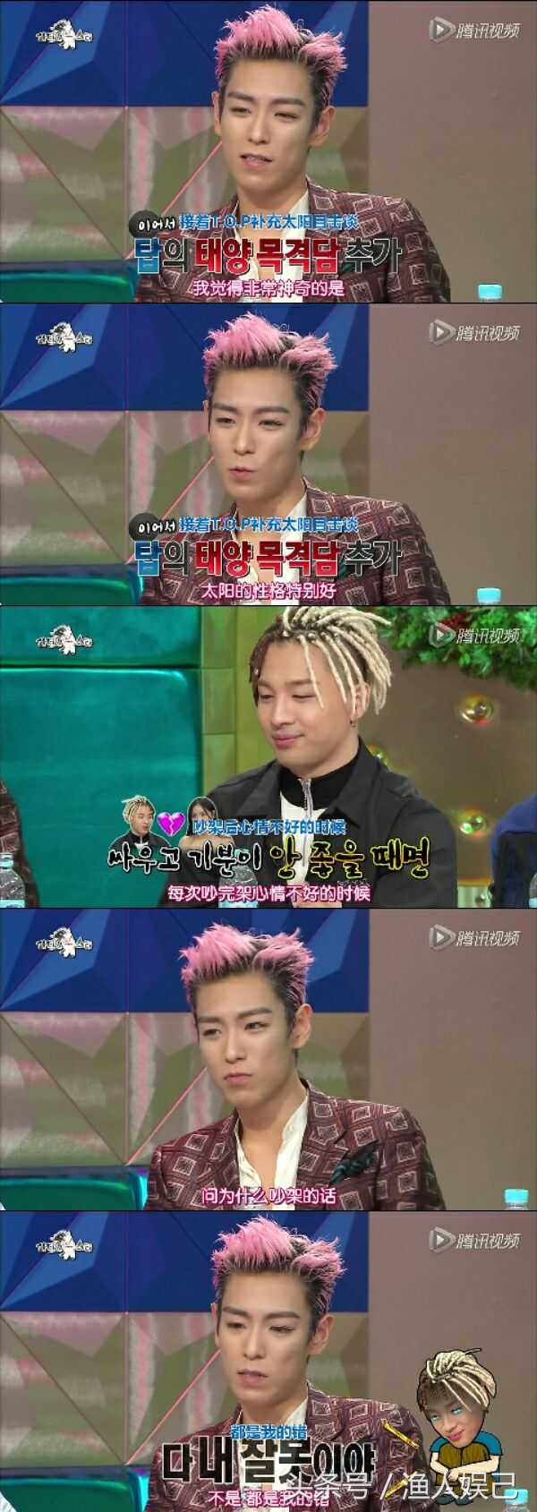 bigbang太阳娶初恋,bigbang东永裴结婚