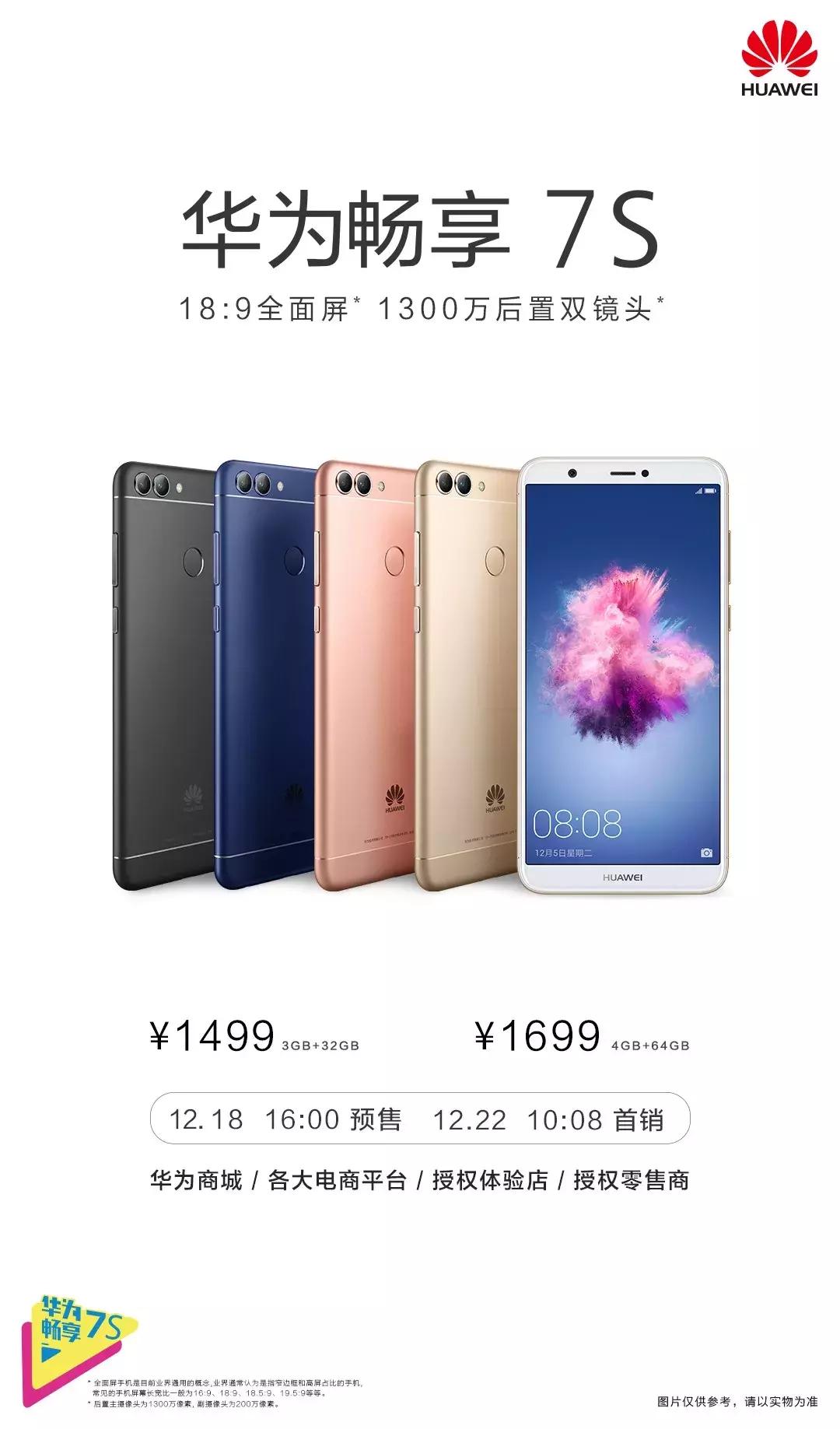 华为畅享9s和华为畅享7,华为畅享7s怎么打开4g流量