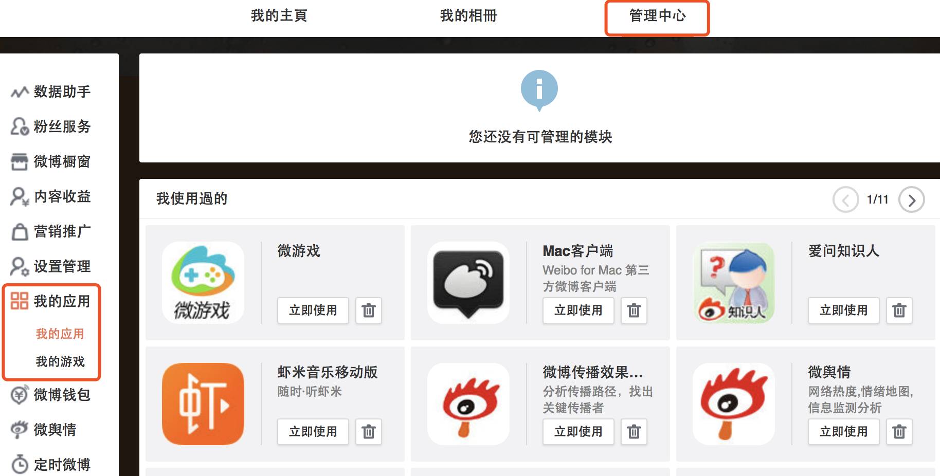 一键隐私,个人隐私与权限