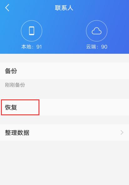 手机恢复出厂设置后怎么恢复账号,华为手机恢复出厂如何恢复通讯录