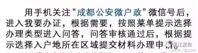 温江公安*证办**中心新get两项出入境业务!另外,不要去*证办**大厅打拥堂了,入户政策这里可以在线咨询!