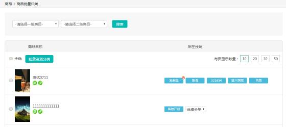 微商城如何快速上传商品？微商城上传商品详细教程