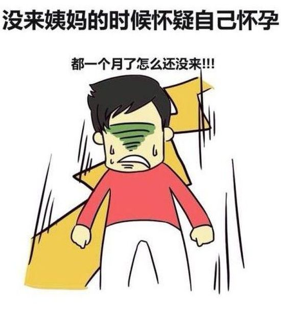 月经几个月不来怎么办要吃什么药,月经几个月不来怎么办