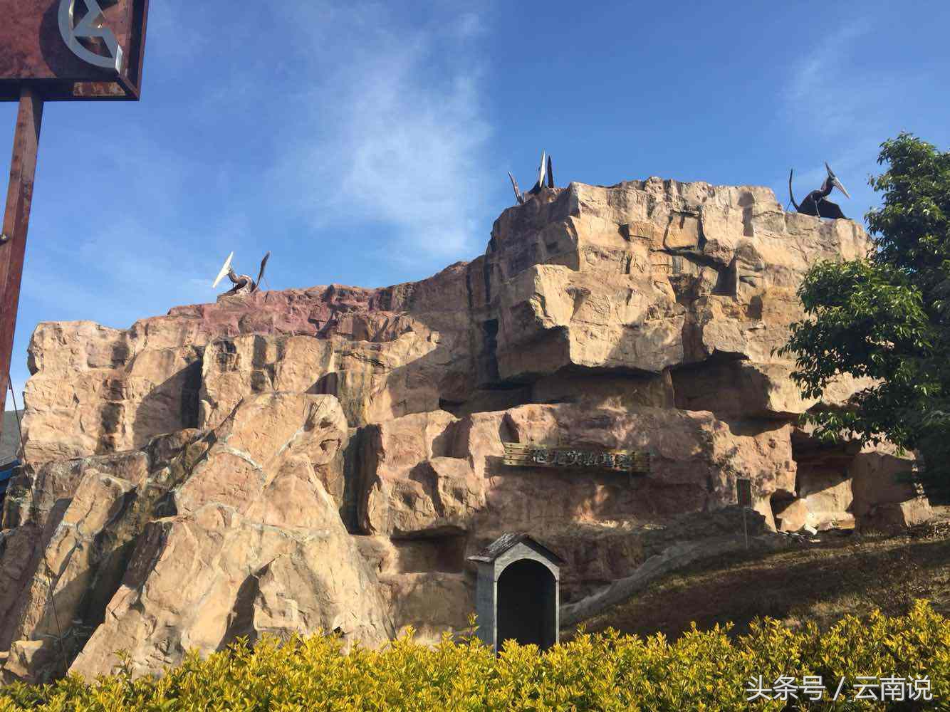 禄丰世界恐龙谷相约一亿年,世界恐龙谷和禄丰恐龙地质公园