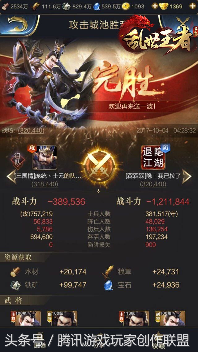 手Q20区三国群英汇聚乱世烽火联盟“司马懿”赛前专访