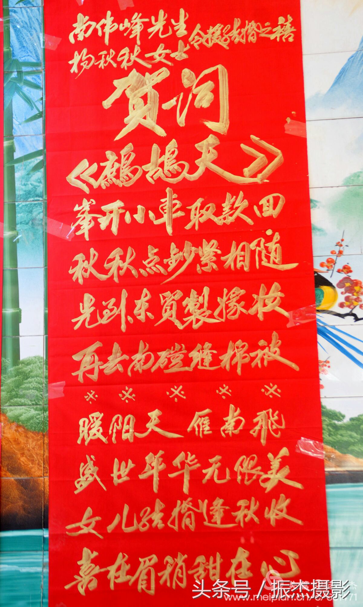 山西芮城:农村结婚对联串串烧