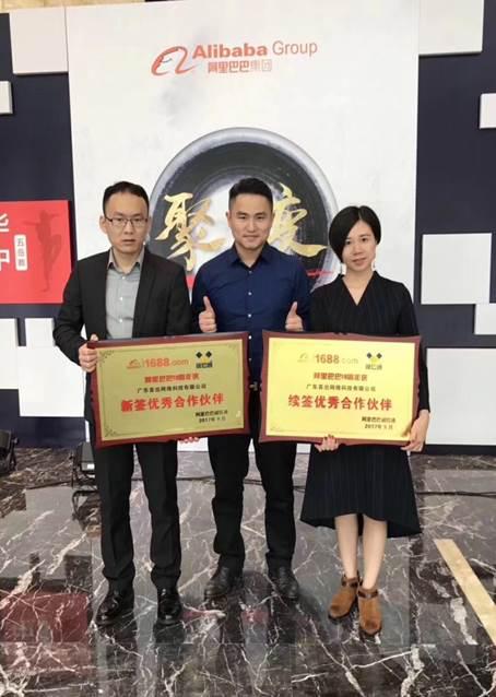 阿里巴巴商人节活动报名,阿里巴巴商人节商家报名