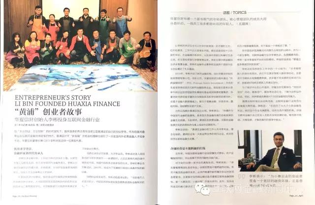 当互金行业饱受质疑时，官方却鼎力支持了这家！