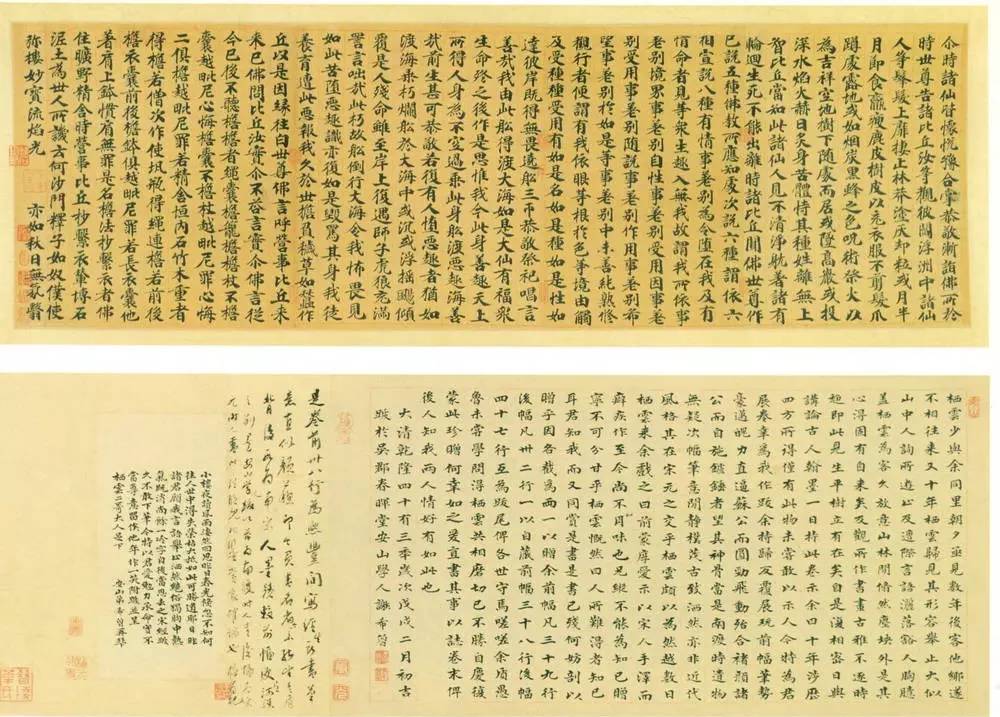 金粟山大藏经:以纸名天下,朱印耀古今(下)