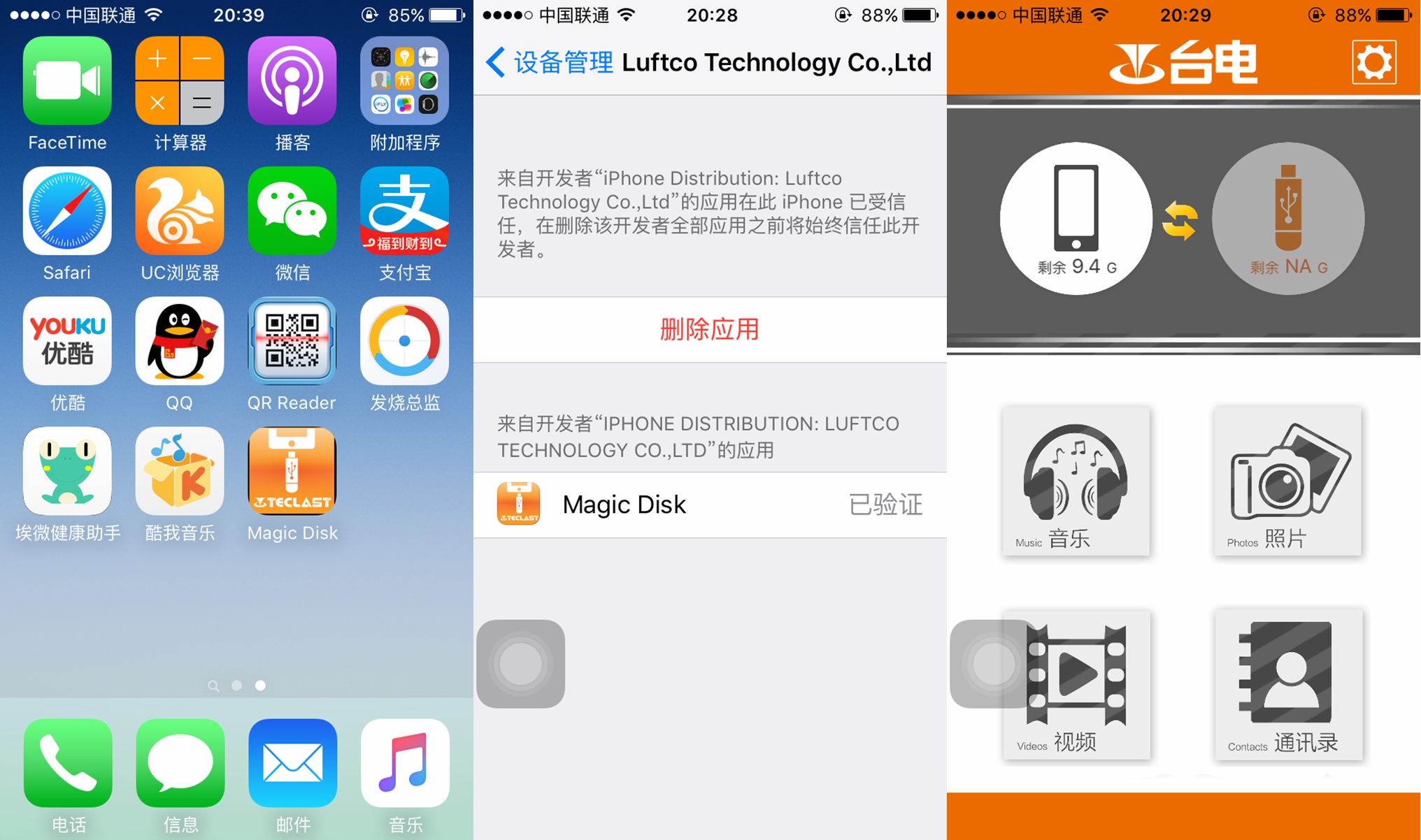 iphone可不可以扩容运行内存,iphone可以更换大容量存储吗