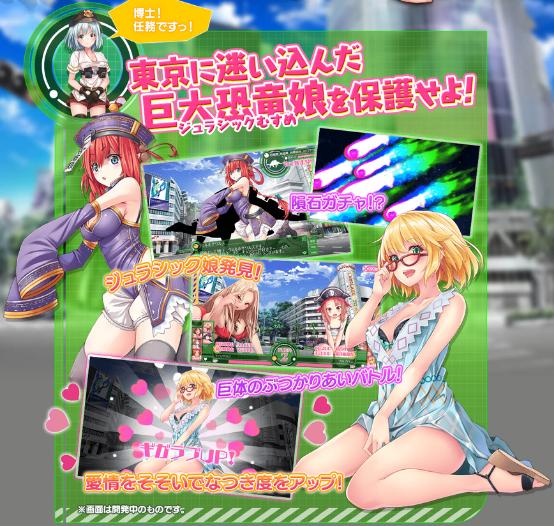 DMM猎奇作品层出不群《刀剑乱舞OL》入华《恐龙娘》登陆