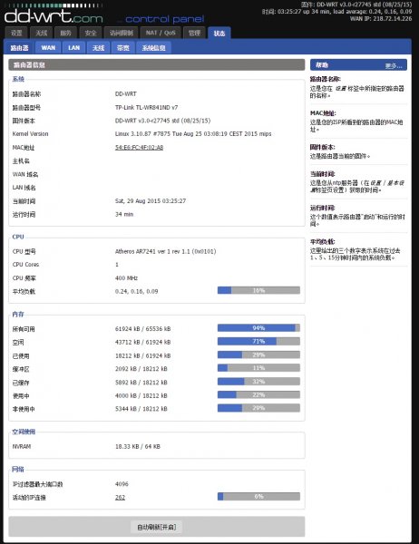 路由器改64MB内存+8MBFLASH+USB跑DD-WRT