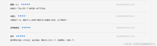 以租代购市场现状,3c零售运营