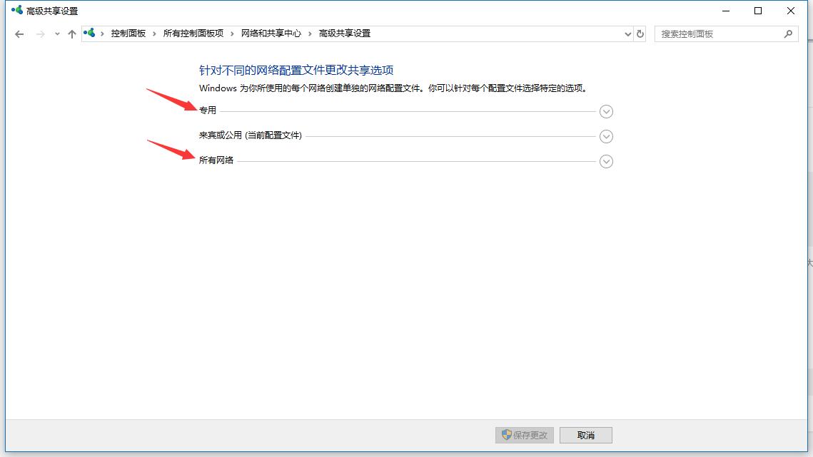 WINDOWS10文件共享