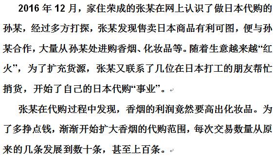 代购注意事项及处罚,代购到底犯不犯法
