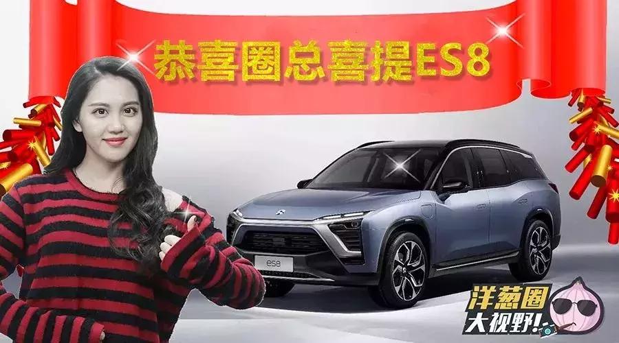 买蔚来汽车es8电池租划算吗,蔚来es8租电池和买电池差多少钱