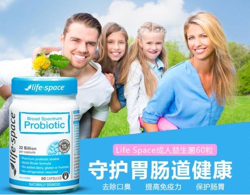 lifespace益生菌对胃炎有用吗,lifespace益生菌真实测评