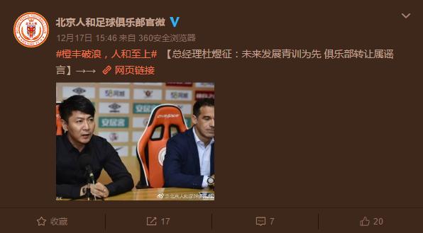 京东投资国安,京东投资分析