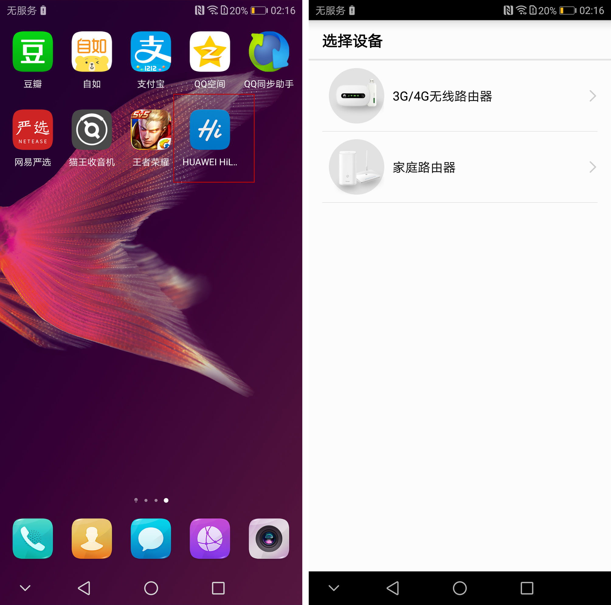 华为随行wifi2pro,华为随行wifi2pro说明书