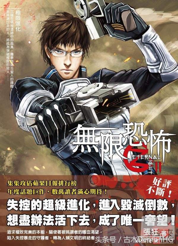 无限流小说解说一口气看完,经典无限流网络小说