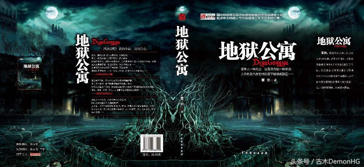 公认的十大无限流小说,无限流小说合集一口气看完