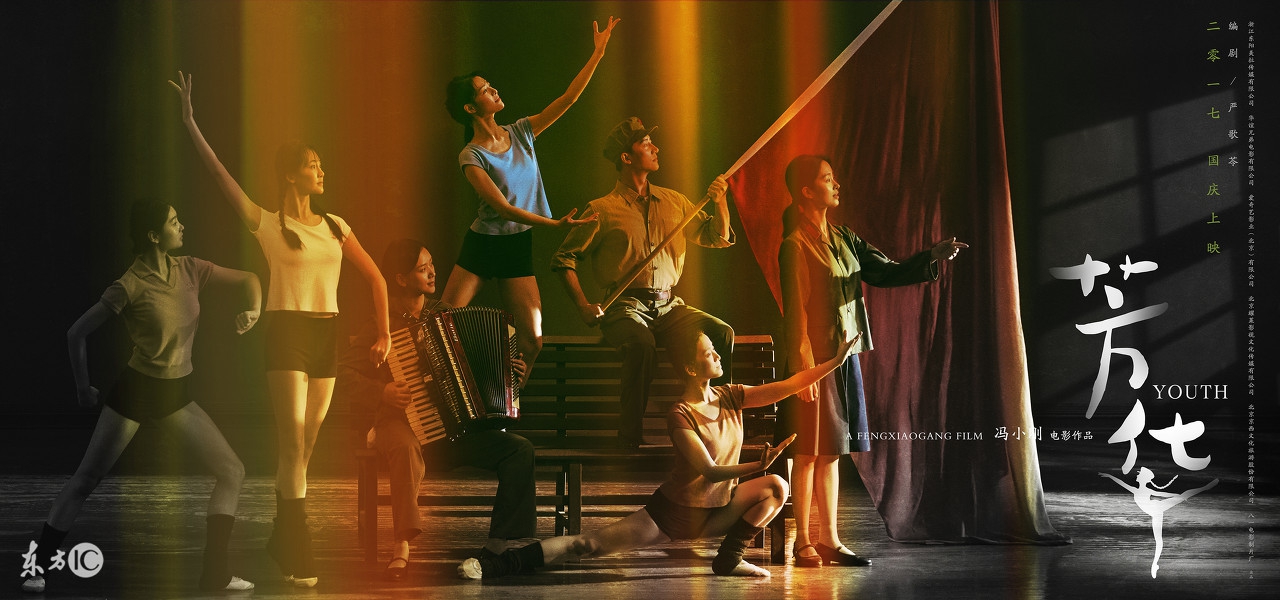 《芳华》：一代芳华尽，谁人共枕眠！